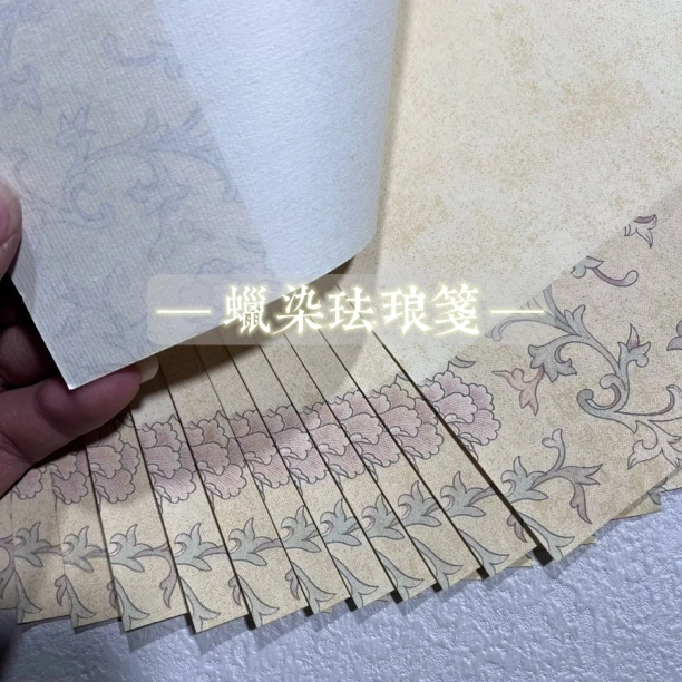 【知白文房】蜡染珐琅笺半生半熟小品书法宣纸创作丝滑显墨色楷行草