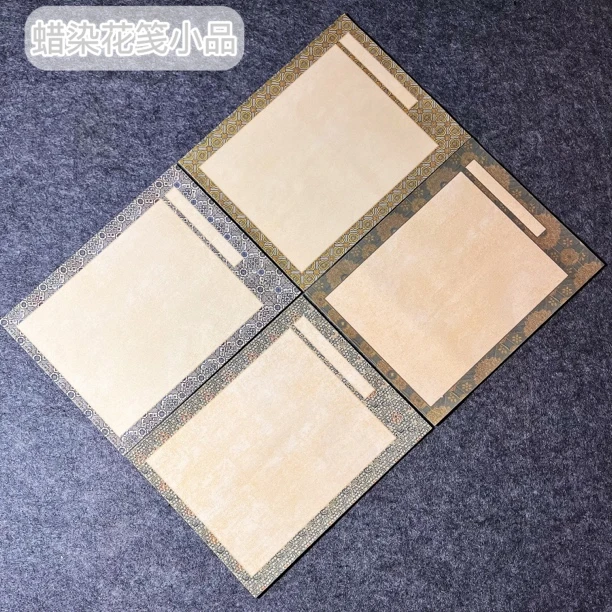 【知白文房】蜡染花笺小品带题签款 丝滑蜡染锦面花边 小楷行草书法