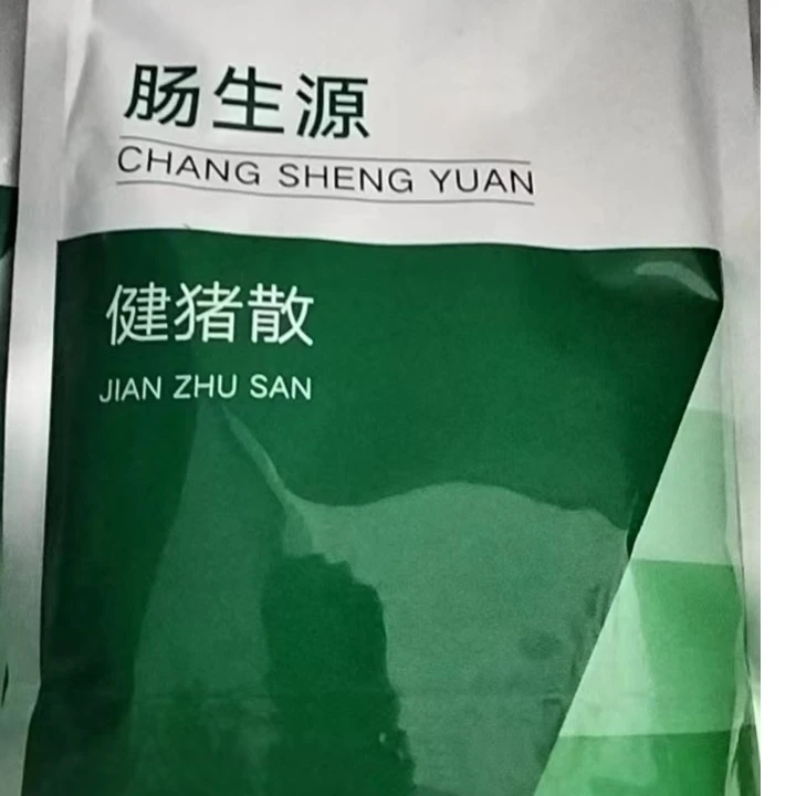 肠生源 健猪散 鸡鸭鹅猪牛羊马消化不良便秘