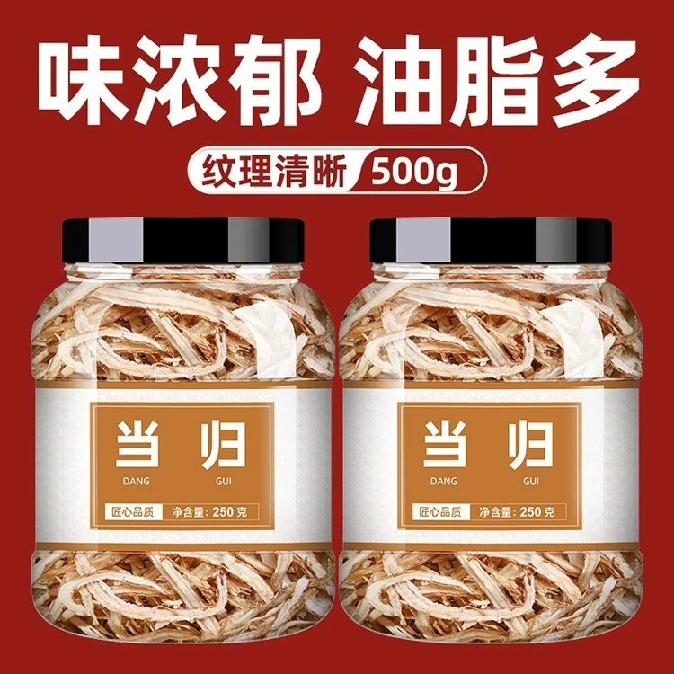 当归片当归介子中药材官粉当归片优质营养干净罐装优选晾晒