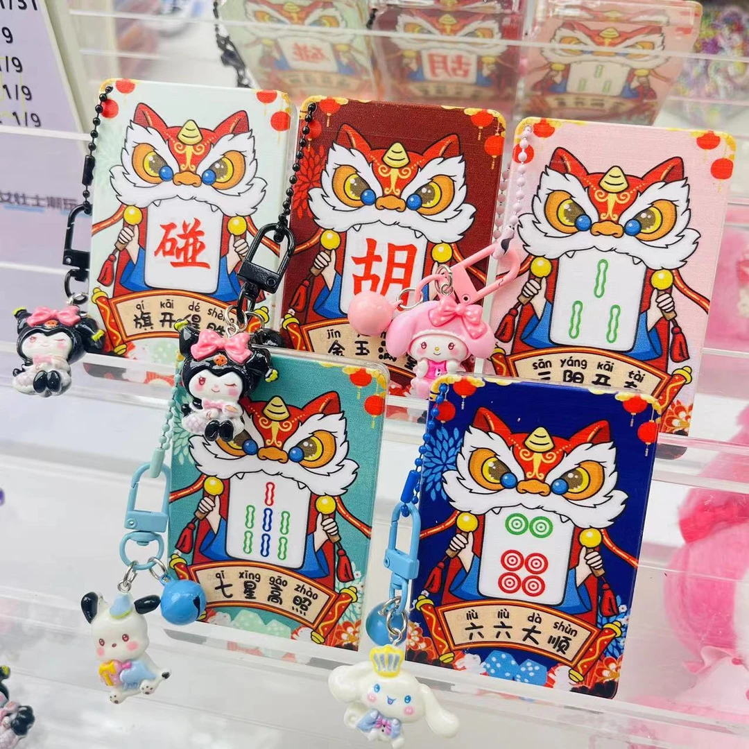 流沙夜光麻将