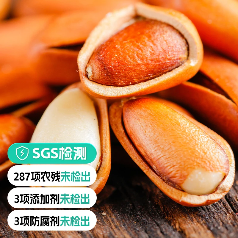 森林气息东北松子有机干果仁新货手剥红松非特级特98g/袋