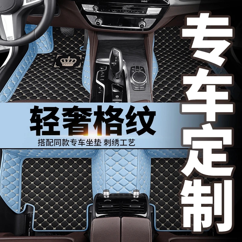 204新款专车定制皇冠菱格双层汽车脚垫全包围地垫脚车脚踏垫专用