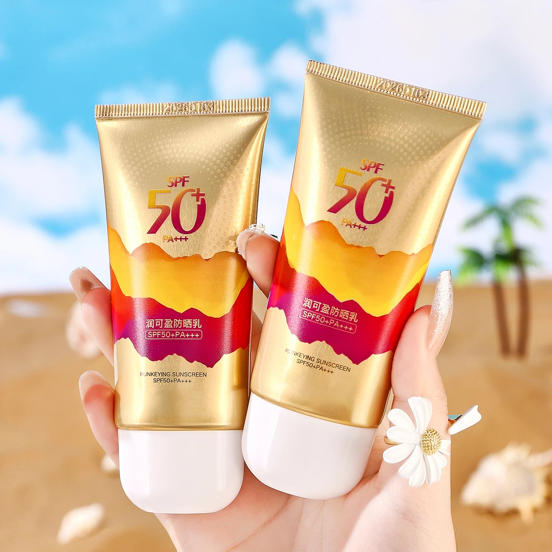 【拍一发三】润可盈防晒乳SPF50+PA+++清爽防护防紫外线防晒