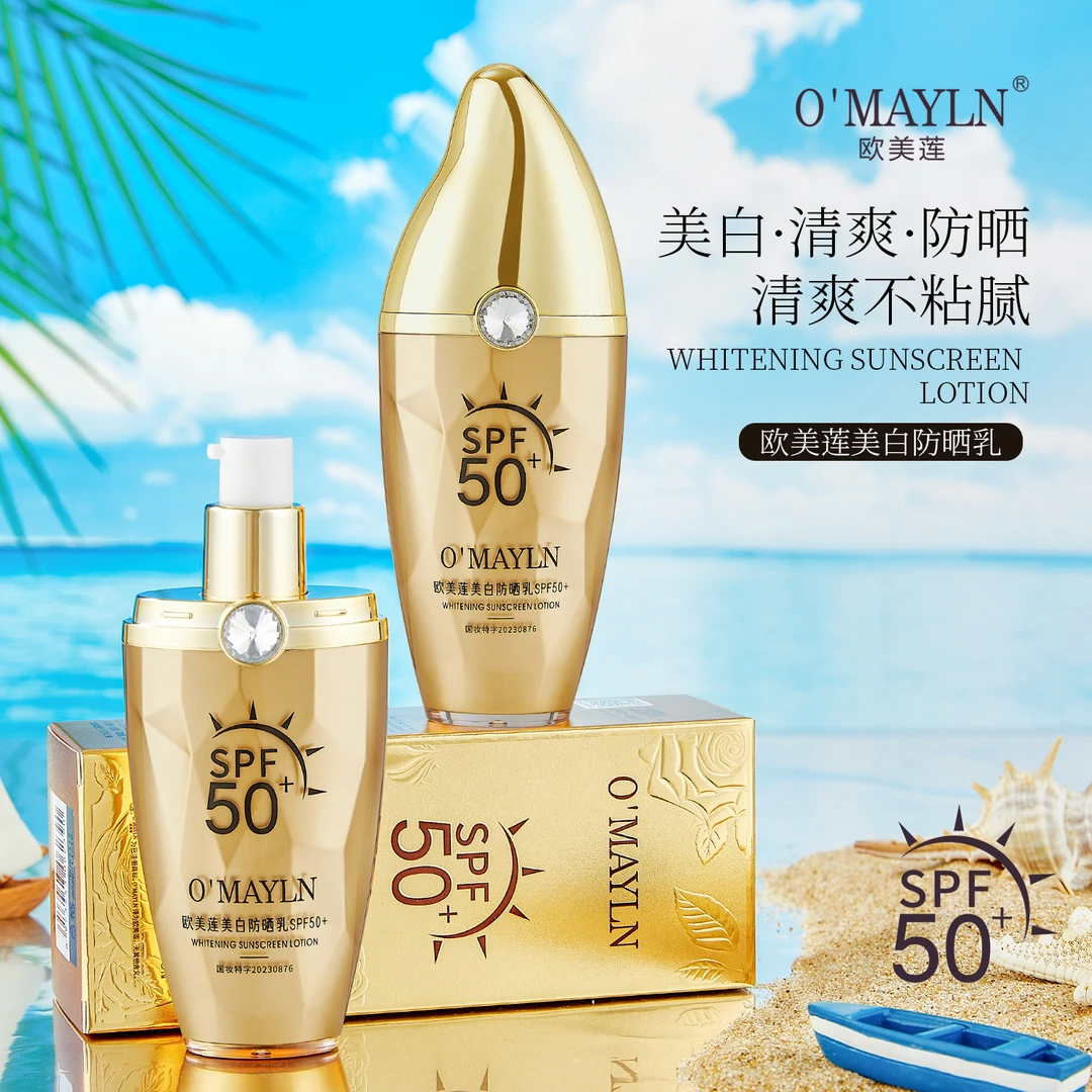 【美白隔离防晒三合一】美白防晒乳SPF50+防紫外线美白隔离防晒霜