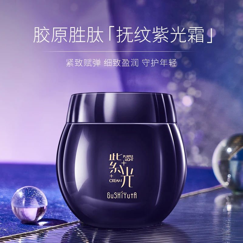 【拍一发二】故事与她胶原胜肽抚纹抗皱紫光霜冻龄修护面霜