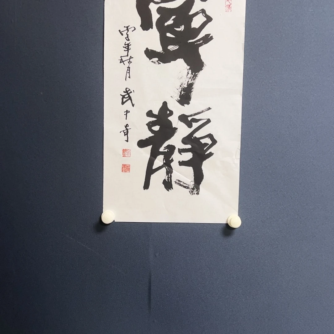 【闪购商品】书法西****技