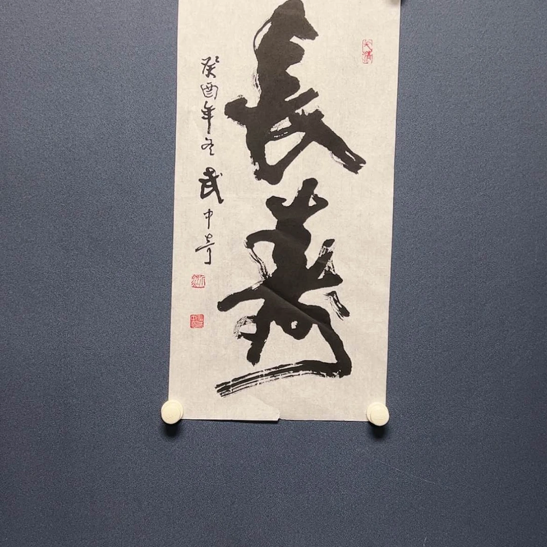 【闪购商品】书法小***茫