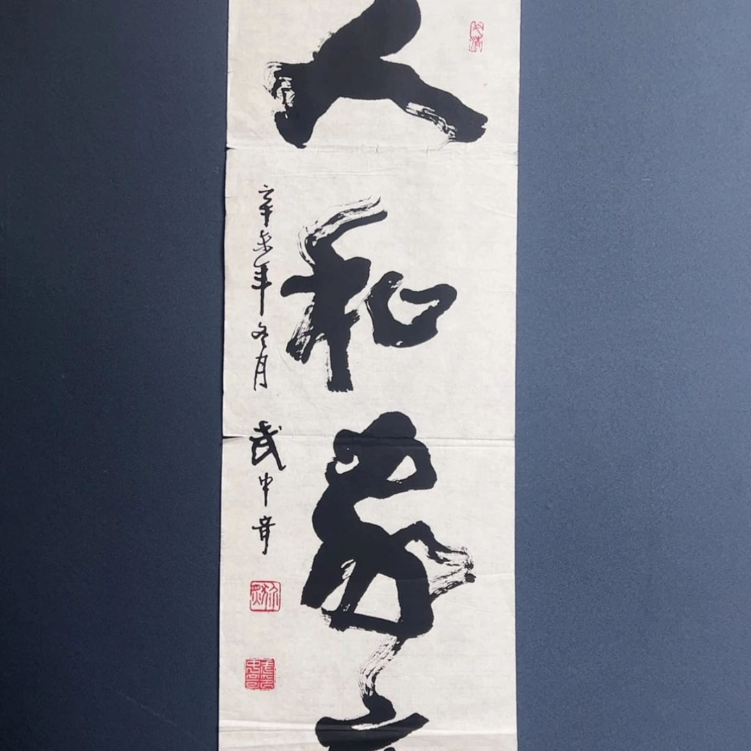 【闪购商品】书法李*1111