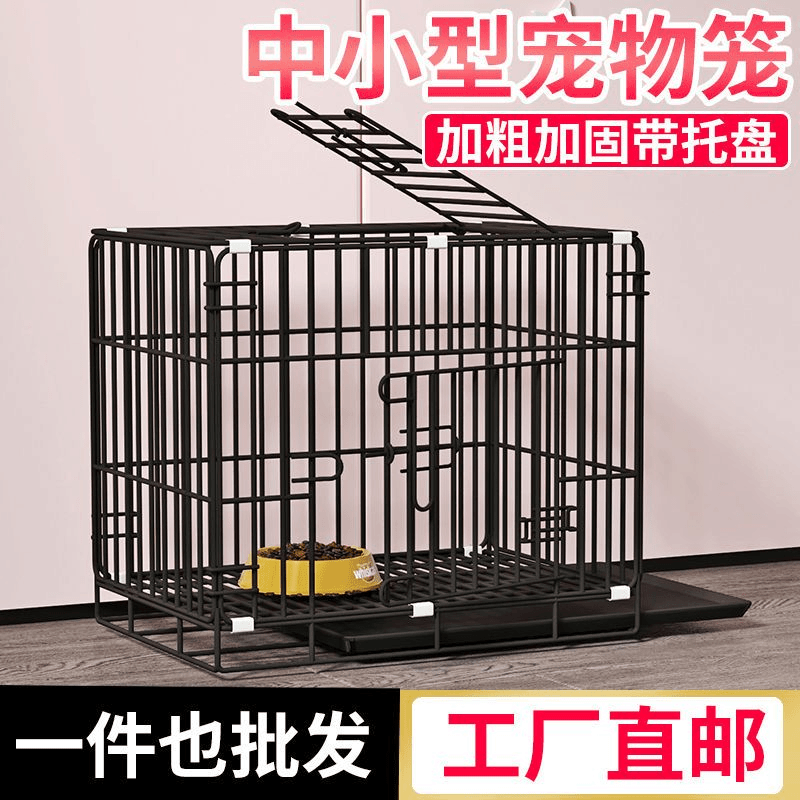 狗笼狗笼子铁丝笼可折叠宠物笼子泰迪中小型犬狗丝笼室内家用加粗