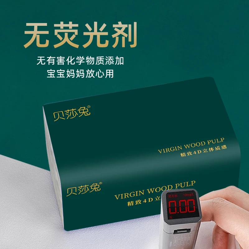 2.1包邮 纸巾抽纸厕所家用卫生纸实惠质感餐巾纸家用面巾纸抽取式