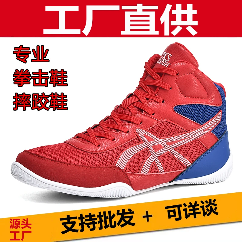 专业摔跤鞋男室内格斗鞋拳击鞋自由搏击运动鞋高帮职业比赛散打鞋