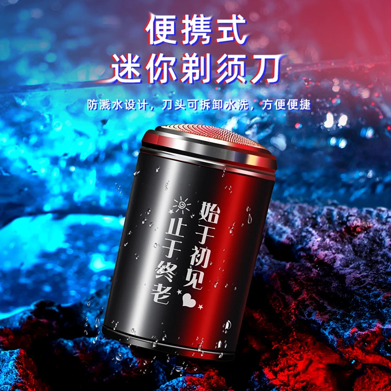 男生生日礼物送男朋友老公创意感定制实用迷你全身水洗剃须刀男士