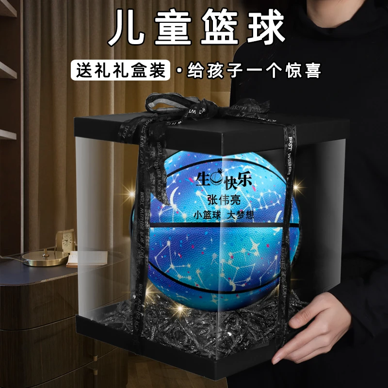 篮球7号标准成人定制学生8-16岁夜光6送儿童10发光篮球圣诞节礼物