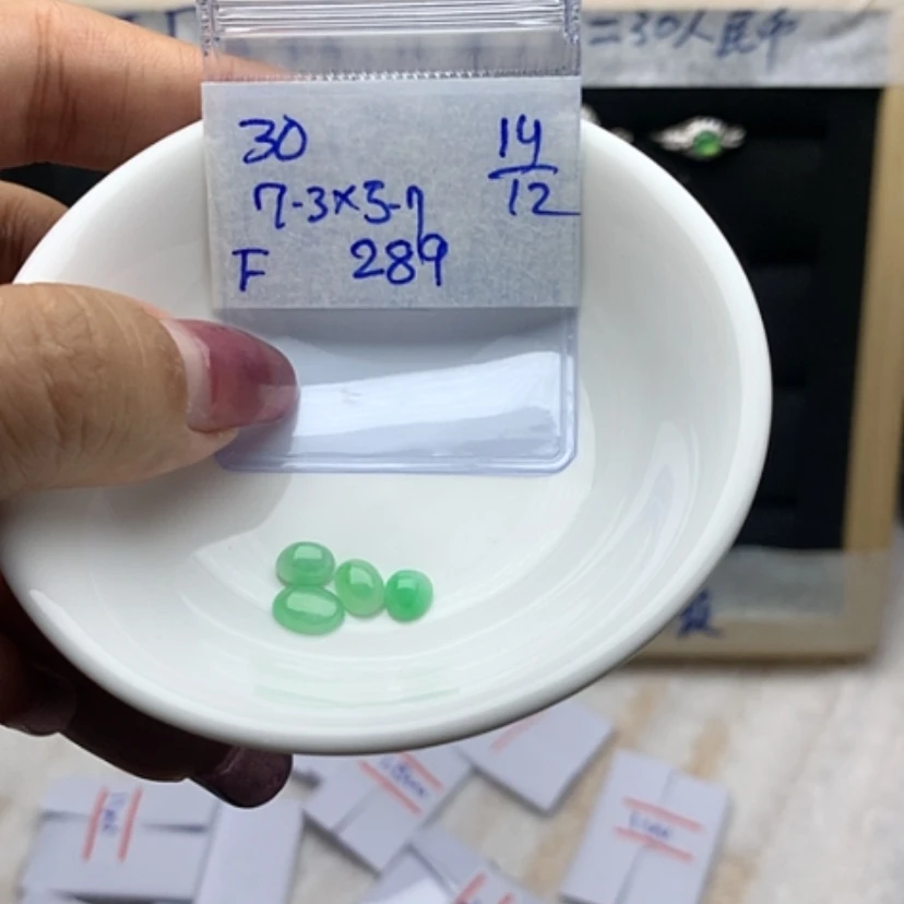 【闪购商品】定制翡翠未镶嵌