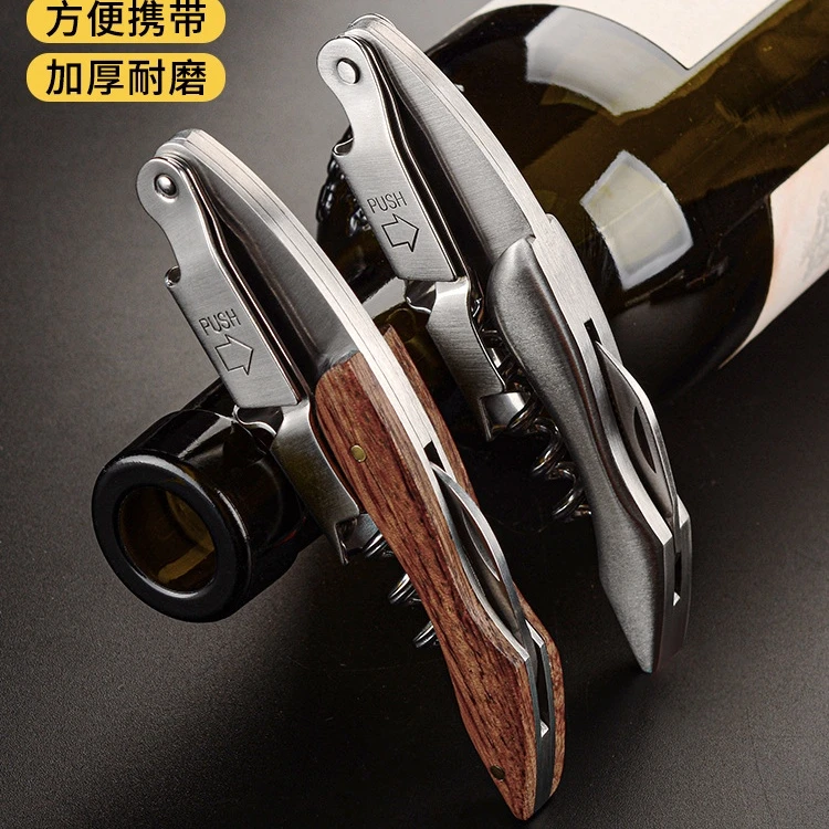 花梨木柄不锈钢红酒开酒器葡萄酒开瓶器啤酒开盖器多功能启瓶器