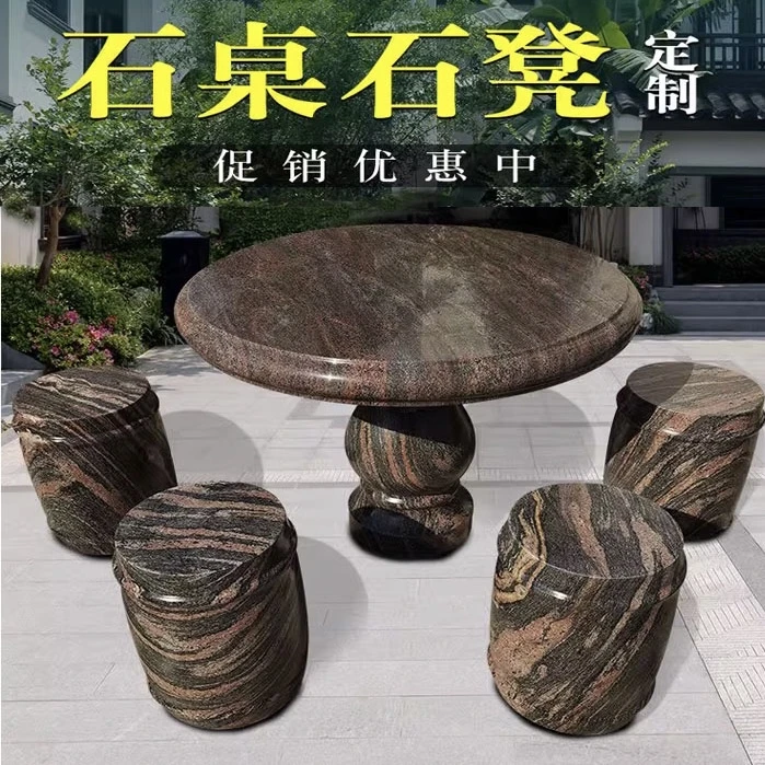 石桌石凳庭院花园家用大理石圆桌一套别墅花岗岩石头桌子椅子手工