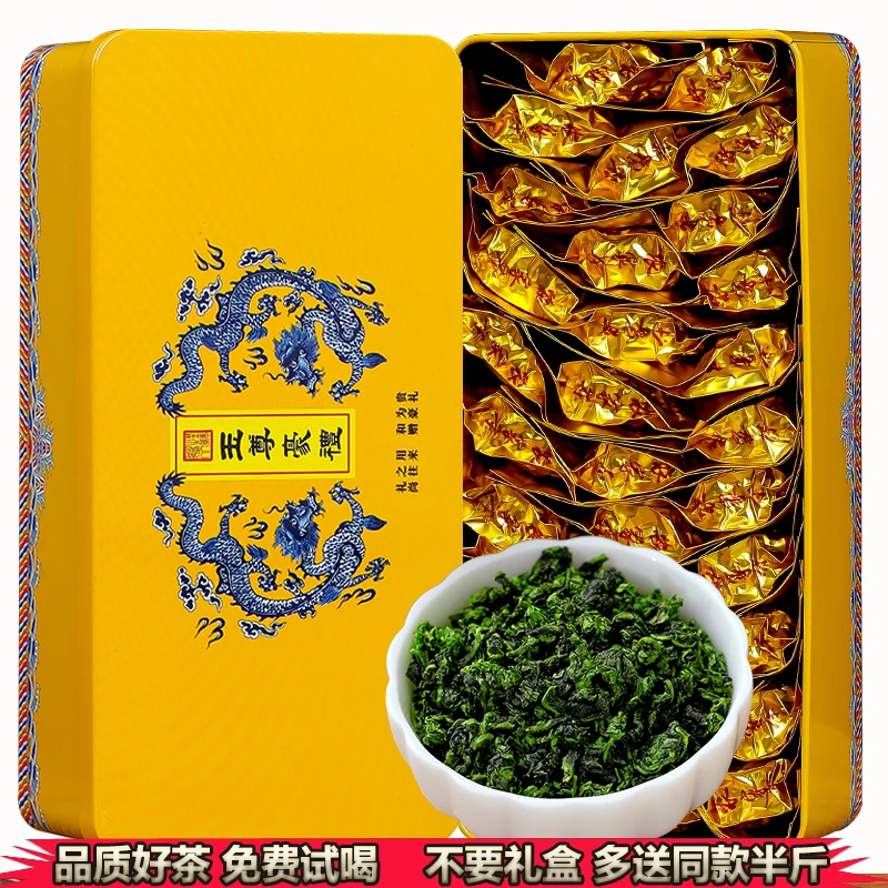 铁观音新茶礼盒装茶叶特级浓香型正宗安溪高山乌龙茶兰花香小袋装