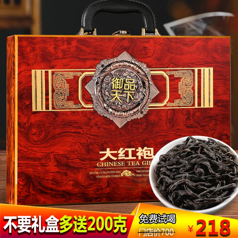 大红袍茶叶礼盒装特级新茶正宗武夷山高山岩茶浓香型花果香小袋装