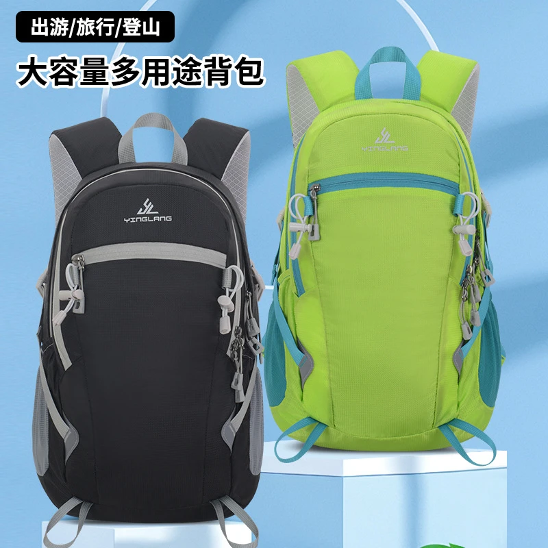 户外登山运动背包超轻便携旅游双肩包徒步小背包骑行户外包登山包