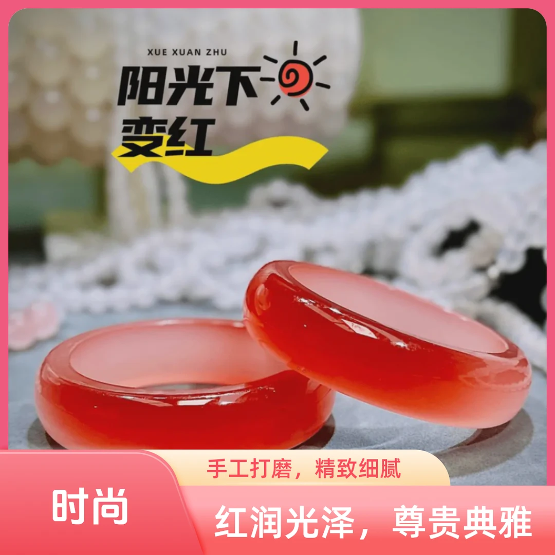 非金属树脂手镯 时尚百搭血沉宝阳光下变色手镯血疗红色女款妈妈