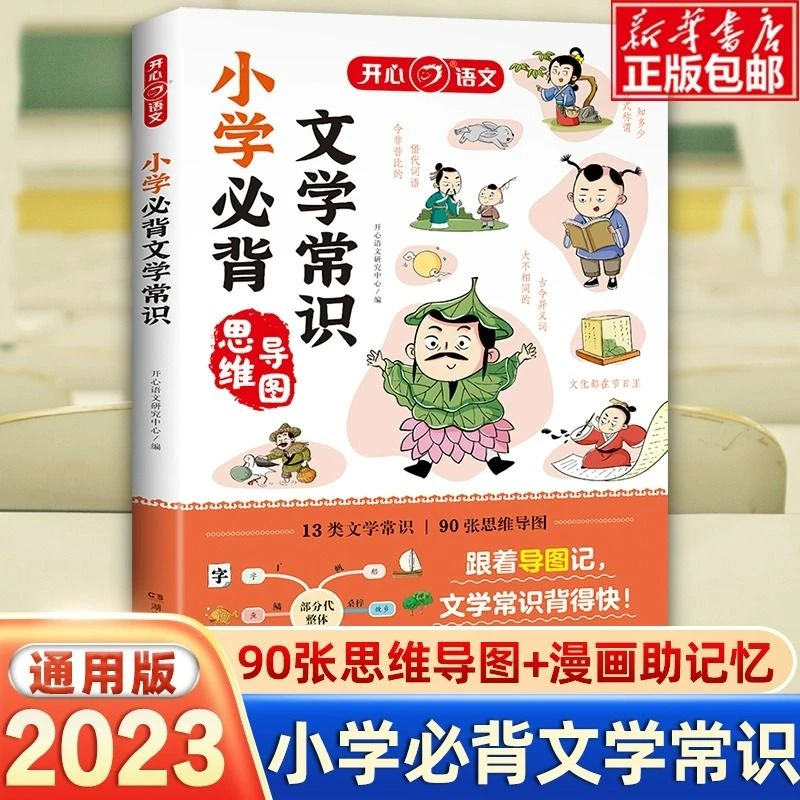【新疆包邮】小学生必背文言文阅读与训练注释译文拓展练习小学
