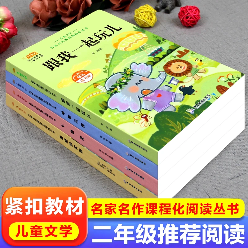 快乐读书吧二年级下册神笔马良愿望的实现跟我一起玩儿七色花