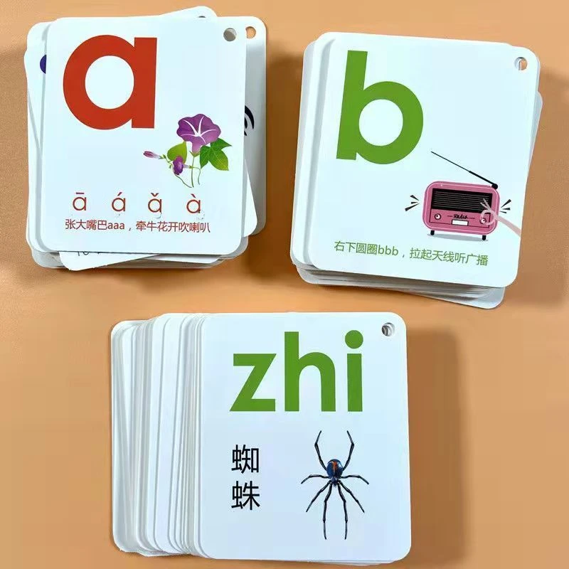 【新疆包邮】拼音卡片全套拼音字母声母韵母卡片带声调全