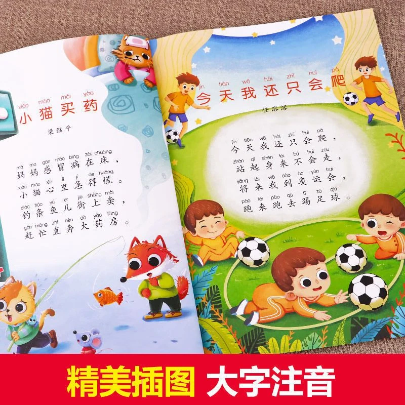 【新疆包邮】和大人一起读一年级上册正版课外阅读书快乐读书