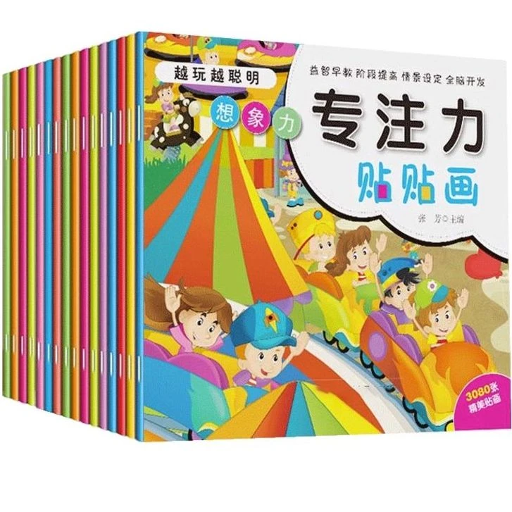 新疆包邮】儿童专注力贴纸书2-3-4-5-6岁宝宝卡通贴贴画反复粘贴