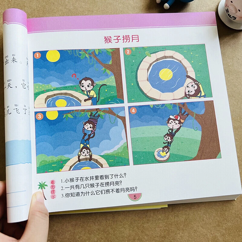 【新疆包邮】幼小衔接看图说话讲故事绘本阅读幼儿园儿童