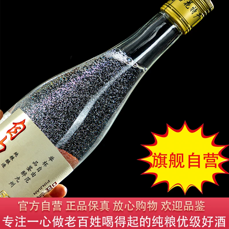 自由范山西产地清香型固态法品鉴白酒宣传53%Vol450