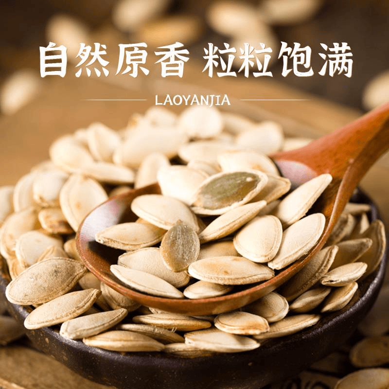 囧仙子 老闫家南瓜子盐焗原味新货香熟白瓜籽仁炒货散零食笋1g