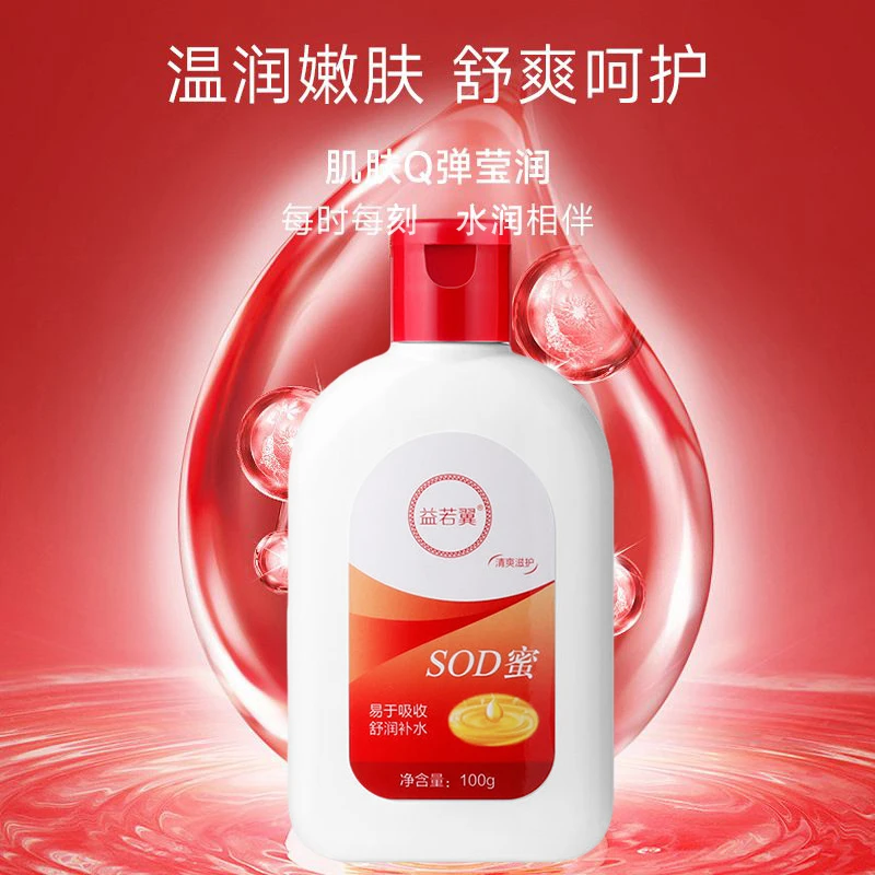 【抢！秋冬3瓶】SOD大蜜宝润肤乳保湿补水防干裂鸡皮手足脸身体乳霜
