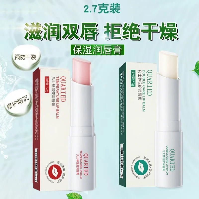润唇膏保湿补水修护滋润温和防干裂凡士林护理去死皮护唇淡化唇纹
