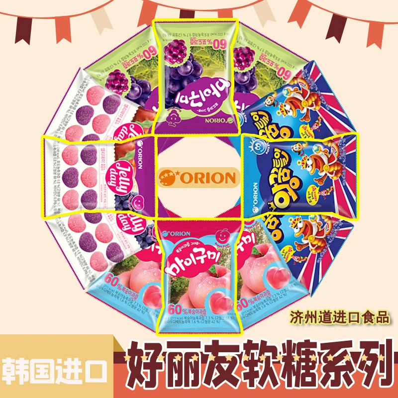 2件包邮 韩国进口零食品好丽友ORION蚯蚓小蛇QQ糖软糖小袋VC果味