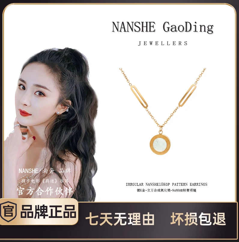 NANSHE/南奢  项链轻奢气质时尚百搭