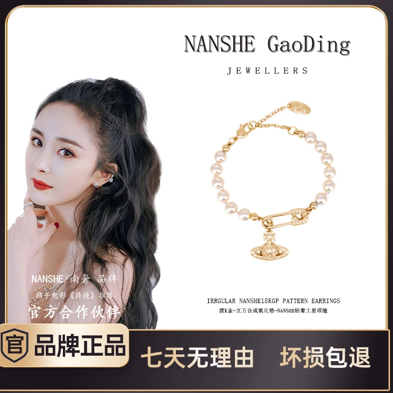 NANSHE/南奢 金色手链轻奢百搭时尚气质