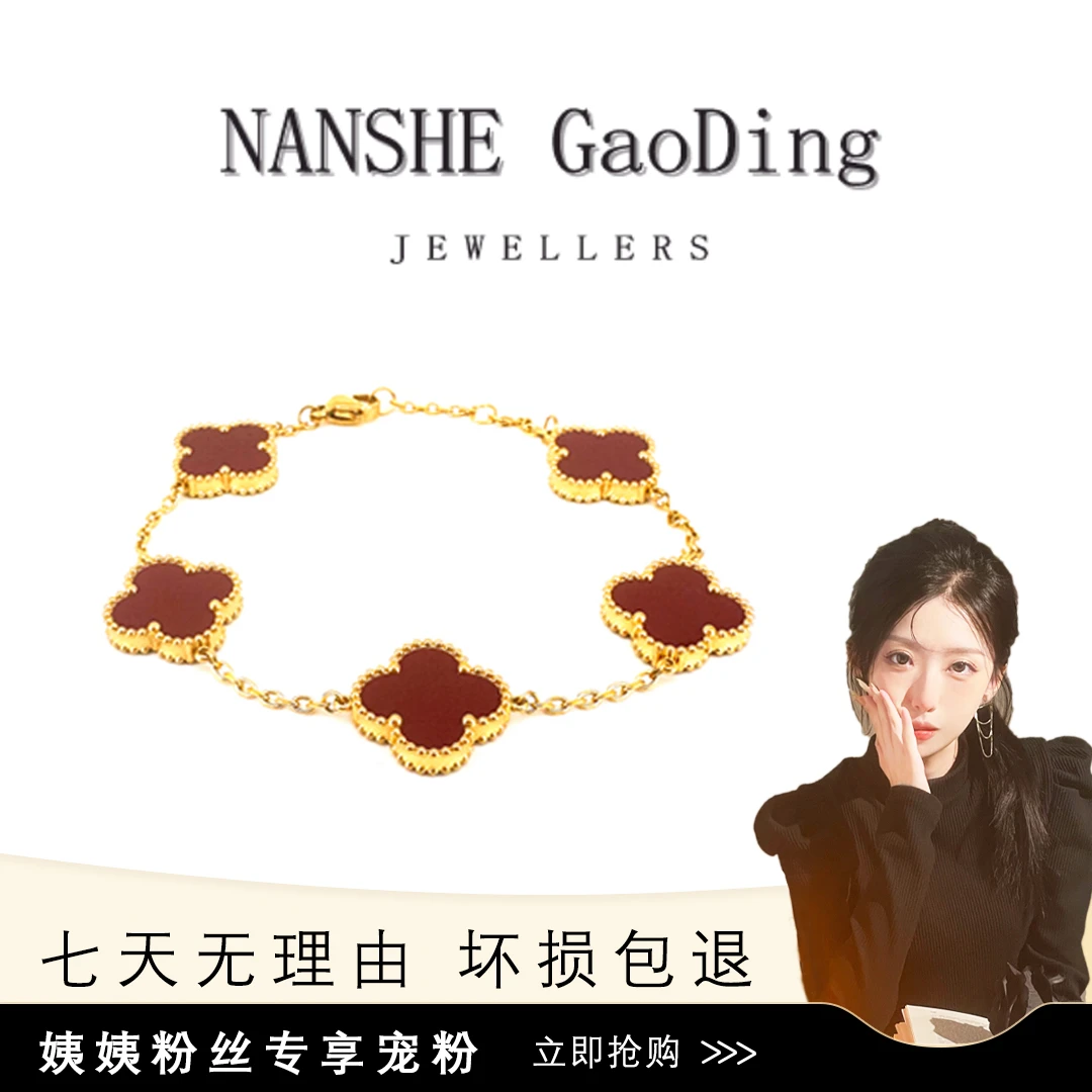 【姨姨专属】NANSHE/南奢 五色手链时尚气质