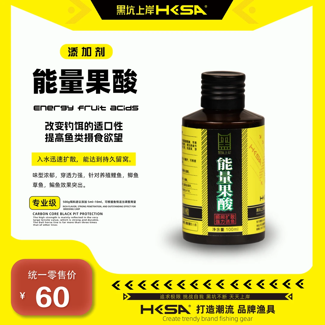 黑坑上岸能量果酸味型浓郁改善适口性黑坑鲤鱼垂钓聚诱添加剂