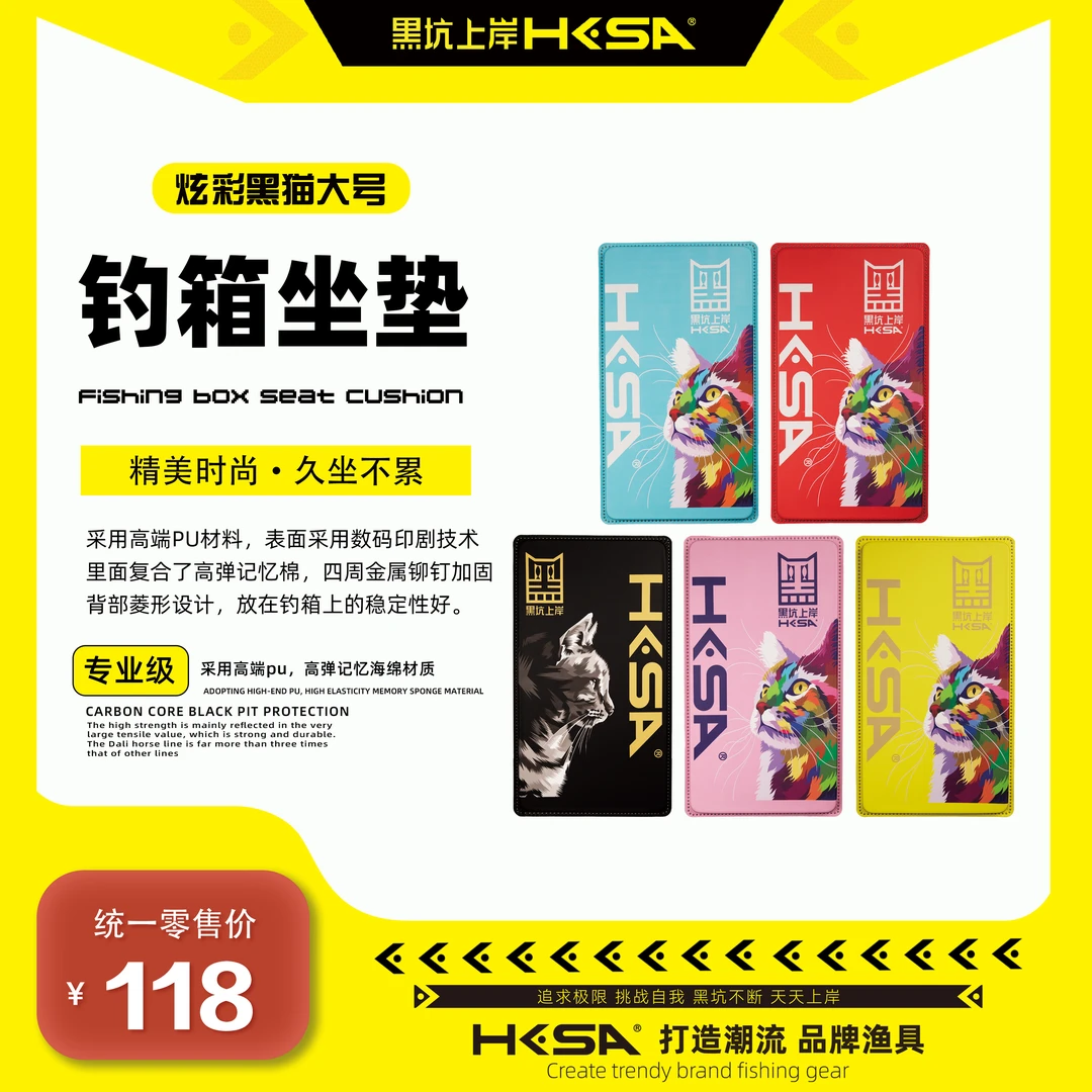 黑坑上岸大号坐垫炫彩PU钓箱通用防水加厚高弹高棉魔术贴数码打印