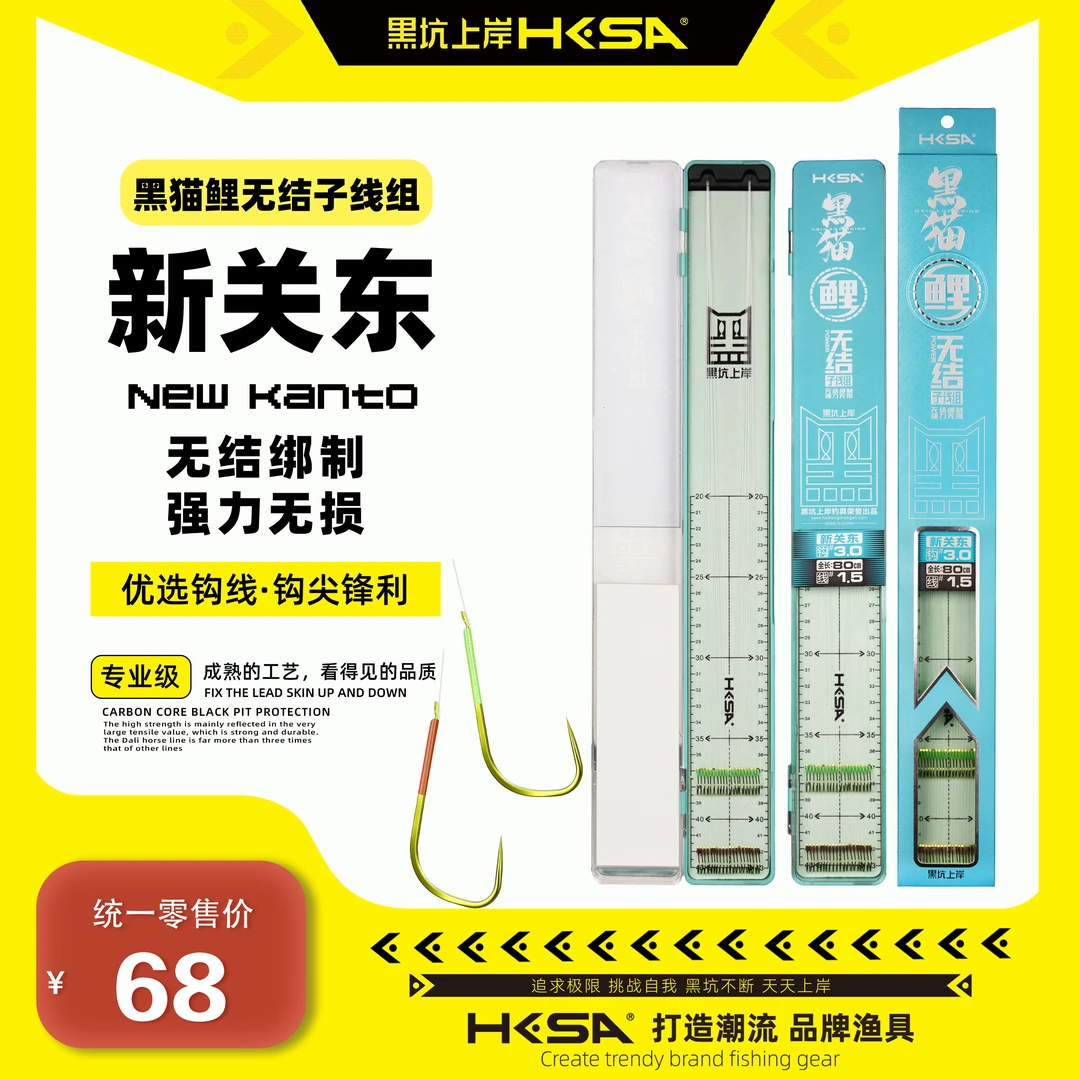 黑坑上岸黑猫鲤新关东无结仕挂子线双钩黑坑鲤鱼20付 隐秘 防缠线
