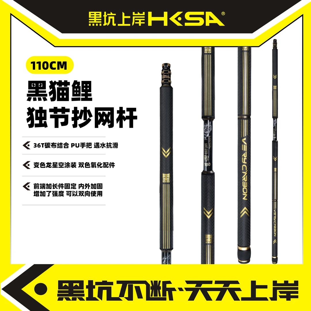 黑坑上岸黑猫鲤独节抄网杆抄鱼不打弯经久耐用星空炫酷涂装高颜值