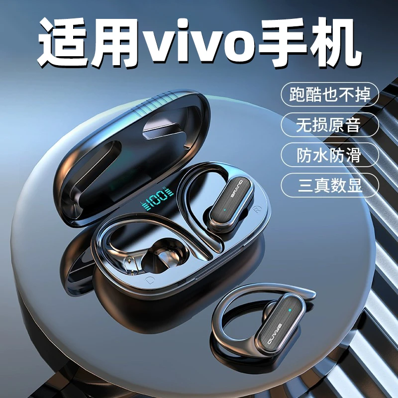 适用于vivo手机挂耳式蓝牙耳机y52s无线x27通用s16游戏运动降噪的