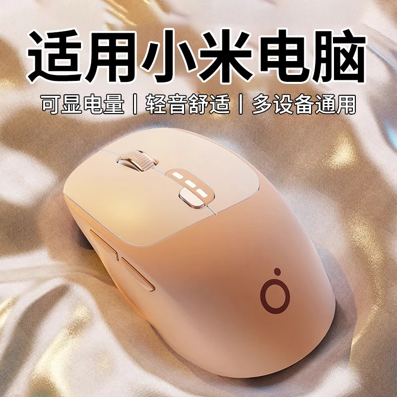 适用于小米笔记本电脑无线鼠标长续航高端便携静音可充电可爱学生