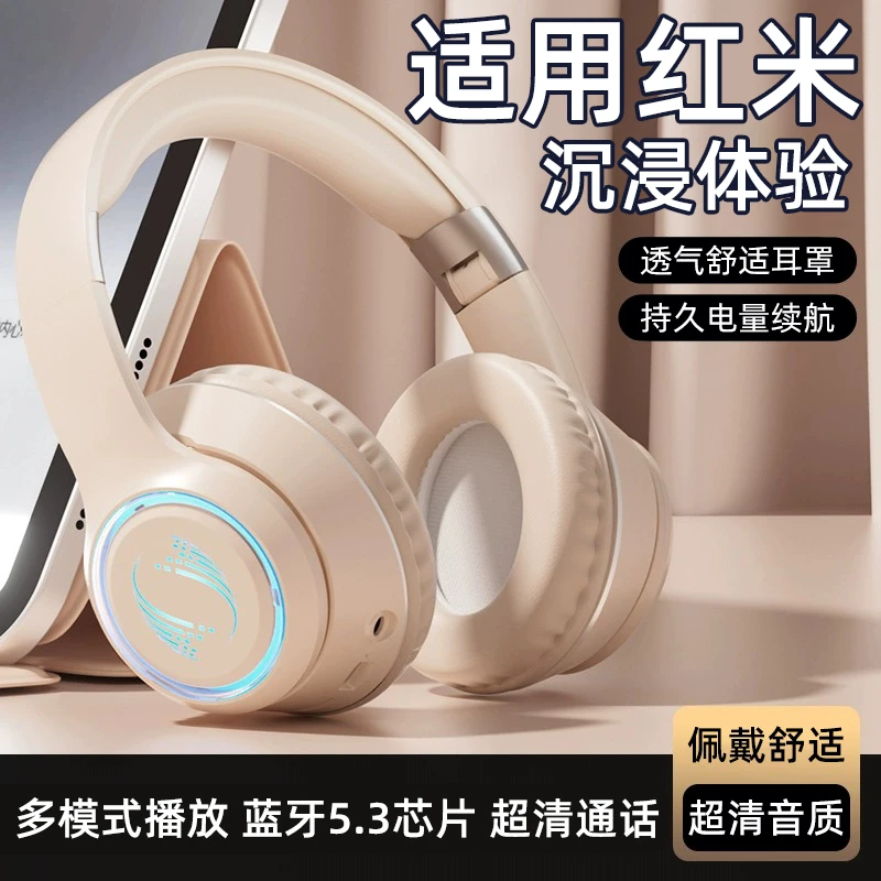 适用红米新款头戴式蓝牙耳机运动游戏无线主动降噪超长续航高颜值