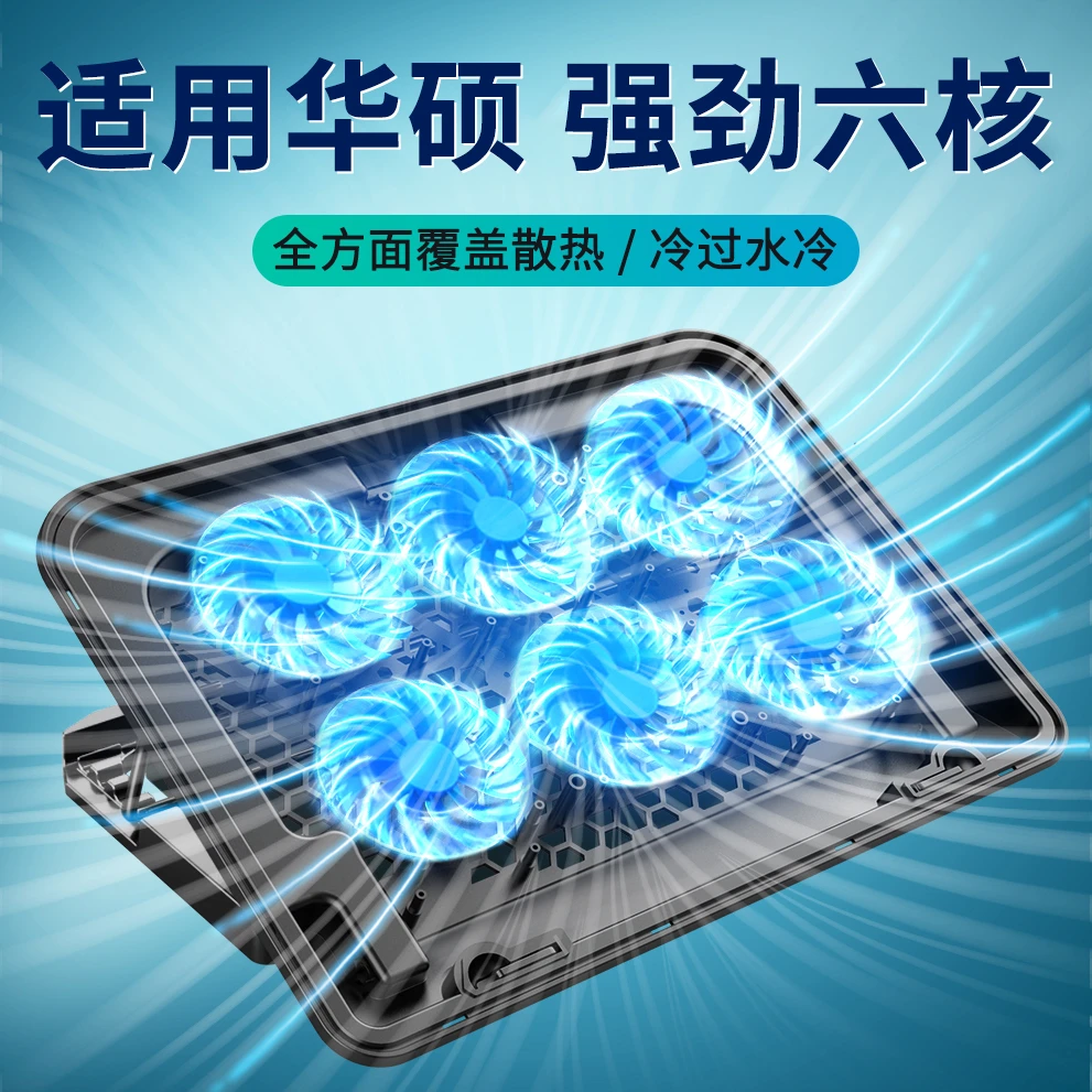 适用于华硕新款笔记本散热器电脑风扇支架天选4Pro5枪神ROG8魔霸