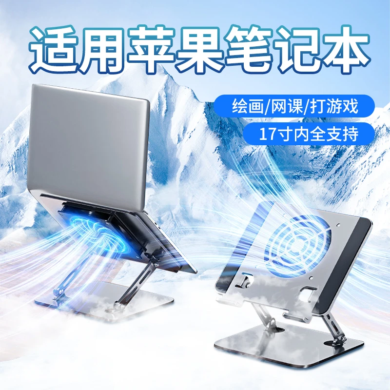 适用苹果笔记本电脑支架散热MacBook增高折叠游戏铝合金制冷女生