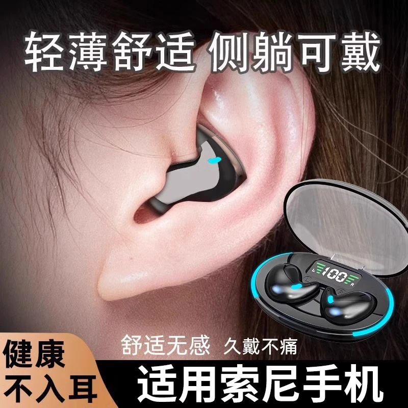 适用Sony索尼睡眠蓝牙耳机手机2024新款无线降噪学生高音质高颜值