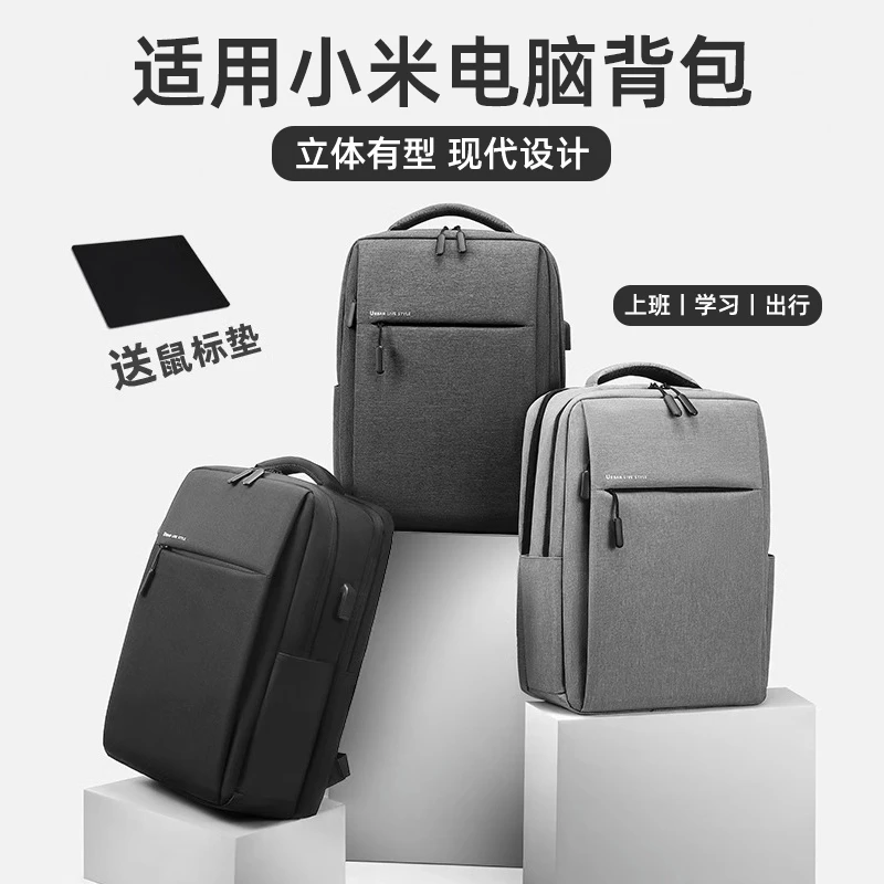 适用小米新款笔记本电脑包双肩挂行李箱通勤高颜值15.6寸防摔防震
